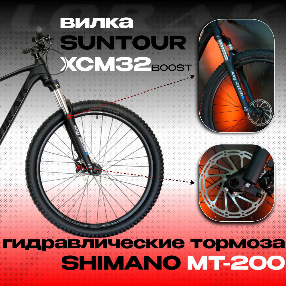 LORAK Trail 29-200 Чёрный 20р (на рост 175-185)