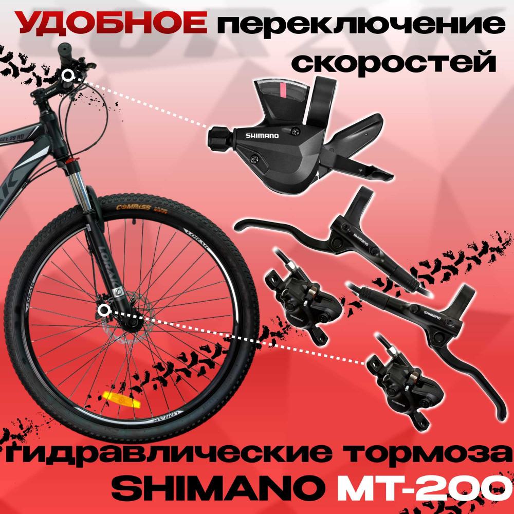 LORAK Safe 29 HD Матовый Чёрный/Серый/Серый 19р (на рост 171-182)